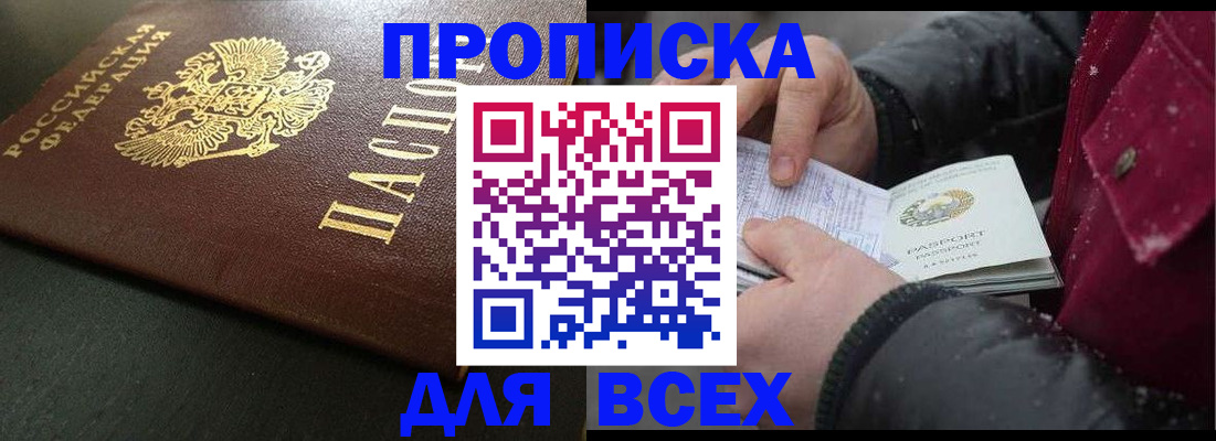 временная регистрация в квартире в Коломне