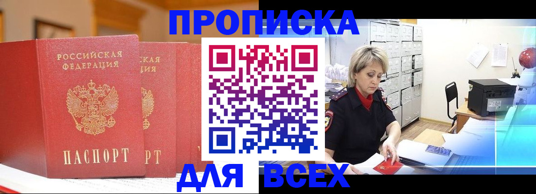 временная регистрация надежно в Коломне