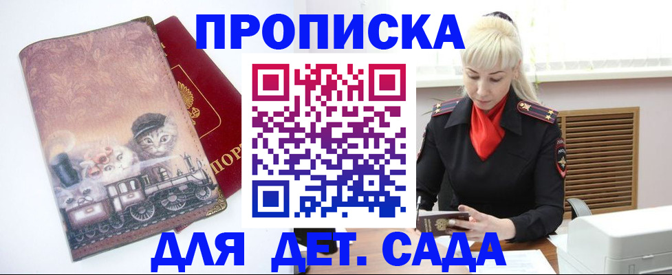 временная регистрация в квартире в Коломне