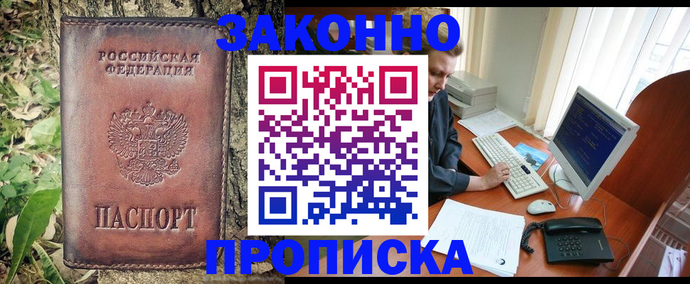 временная регистрация надежно в Коломне