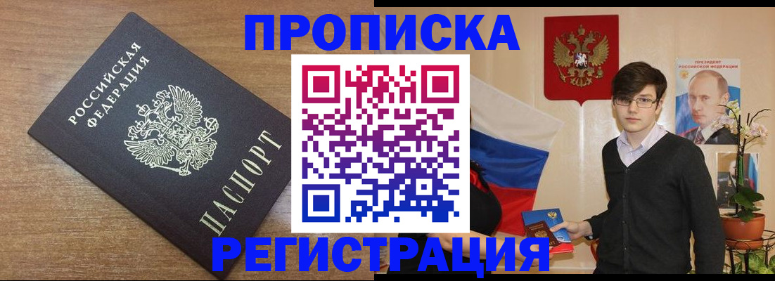 временная регистрация собственник в Коломне